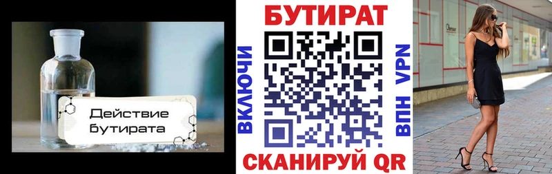 Купить где  Эртиль  Бутират оксибутират 