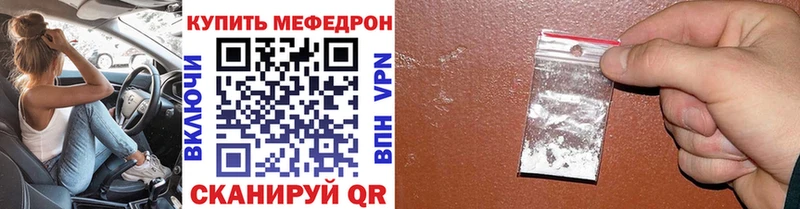 Меф мяу мяу мука Эртиль