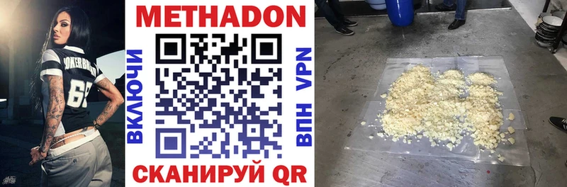 Купить где  Эртиль  Метадон methadone 